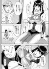 纏いし衣は二人の未来試し読み2ページ