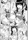 纏いし衣は二人の未来試し読み3ページ