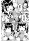 纏いし衣は二人の未来試し読み4ページ