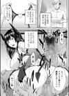 纏いし衣は二人の未来試し読み7ページ