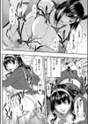 纏いし衣は二人の未来試し読み8ページ