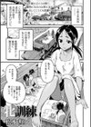 牝訓練試し読み1ページ