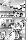 牝訓練試し読み5ページ