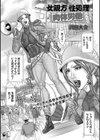 女親方性処理肉体労働試し読み1ページ