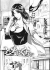 どちゃくちゃ試し読み2ページ