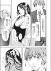 どちゃくちゃ試し読み3ページ