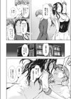 どちゃくちゃ試し読み6ページ