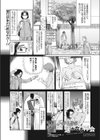 人妻倶楽部 遥かなる再会試し読み1ページ