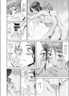 人妻倶楽部 遥かなる再会試し読み6ページ