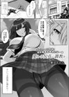 愛しき玩具に調教を試し読み1ページ