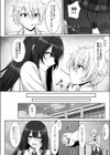 愛しき玩具に調教を試し読み2ページ