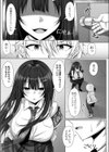 愛しき玩具に調教を試し読み3ページ