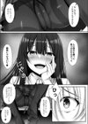 愛しき玩具に調教を試し読み5ページ
