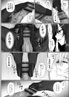 愛しき玩具に調教を試し読み6ページ