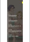 オレ限定痴●電車試し読み2ページ