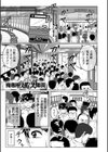 オレ限定痴●電車試し読み3ページ