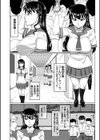 オレ限定痴●電車試し読み4ページ