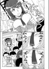 オレ限定痴●電車試し読み7ページ