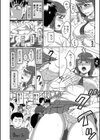 オレ限定痴●電車試し読み8ページ