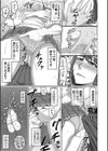 オレ限定痴●電車試し読み9ページ