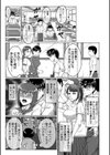 オレ限定痴●電車試し読み11ページ