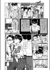 オレ限定痴●電車試し読み12ページ