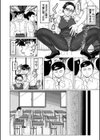 オレ限定痴●電車試し読み16ページ