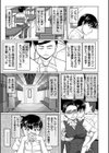 オレ限定痴●電車試し読み17ページ