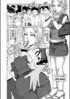 オレ限定痴●電車試し読み18ページ