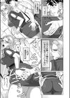 オレ限定痴●電車試し読み19ページ