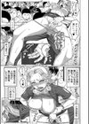 オレ限定痴●電車試し読み21ページ