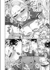 オレ限定痴●電車試し読み24ページ
