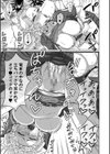 オレ限定痴●電車試し読み25ページ