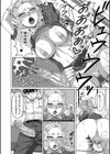 オレ限定痴●電車試し読み26ページ
