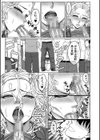 オレ限定痴●電車試し読み27ページ