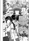 オレ限定痴●電車試し読み34ページ