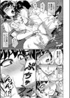 オレ限定痴●電車試し読み41ページ