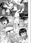 オレ限定痴●電車試し読み43ページ