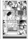 オレ限定痴●電車試し読み46ページ