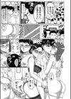オレ限定痴●電車試し読み47ページ