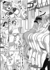 オレ限定痴●電車試し読み49ページ