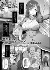 公爵令嬢のツトメ試し読み1ページ