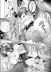 公爵令嬢のツトメ試し読み8ページ