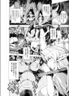 エルフ王国の陥胎試し読み4ページ