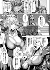 いともたやすく犯●れるえげつない体の熟エルフ試し読み1ページ