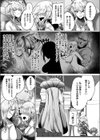 いともたやすく犯●れるえげつない体の熟エルフ試し読み3ページ