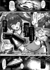 Deep space consumption試し読み1ページ