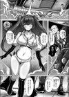 Deep space consumption試し読み2ページ