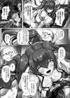 Deep space consumption試し読み3ページ