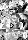 Deep space consumption試し読み6ページ